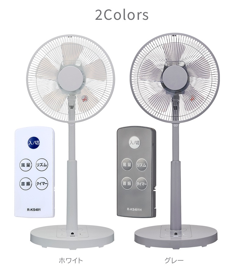 ユアサプライムス.com｜ユアサプライムス リビング扇風機 YK-D3403GFR