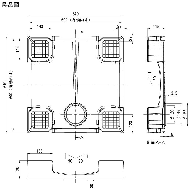 ユアサプライムス.com｜テクノテック かさ上げ防水パン 640×640mm