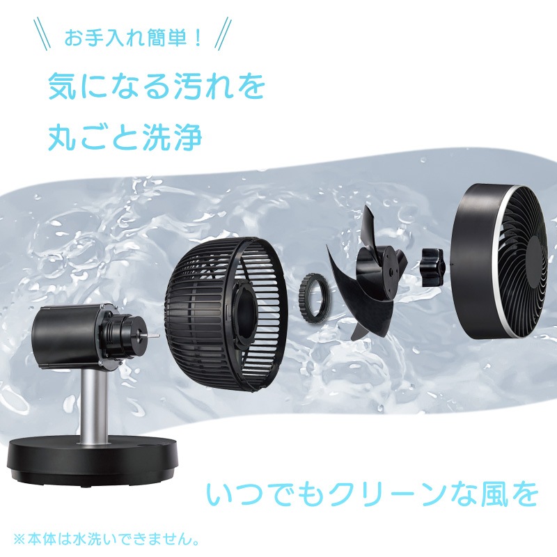 ユアサプライムス.com｜ユアサプライムス のび～る DCサーキュレーター