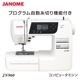 Υ JANOME ԥ塼ߥ JN960  ߥ ưڤ 䤹    ưĴ LED饤 ϡɥ 7 Բ
