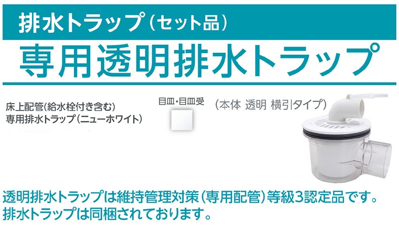 ユアサプライムス.com｜テクノテック 床上配管対応防水パン 640