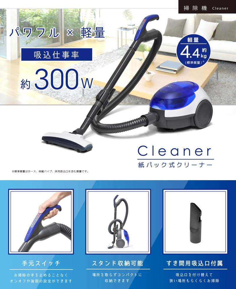 ユアサプライムス.com｜ベルソス 紙パック式掃除機 VS-5930 ホワイト