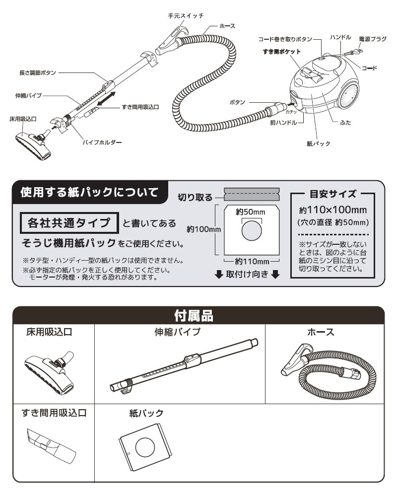 ユアサプライムス.com｜ベルソス 紙パック式掃除機 VS-5930 ホワイト