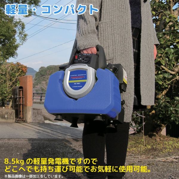 ユアサプライムス Com パワーテック Powertech インバーター 発電機 Pg700i 700va 700w ガソリンエンジン 小型 家庭用 50hz 60hz 東日本 西日本 対応 正弦波 2サイクル 混合燃料 0 7kva 代引き不可の通販