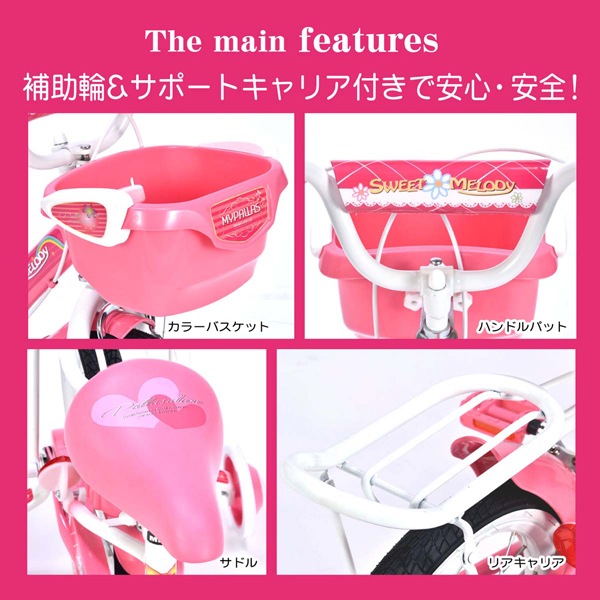 MYPALLAS(マイパラス) 子供用自転車16インチ 女の子用 ピンク補助輪付 子供用自転車16 補助輪付 女の子用 MD-12 ピンク｜うさマート
