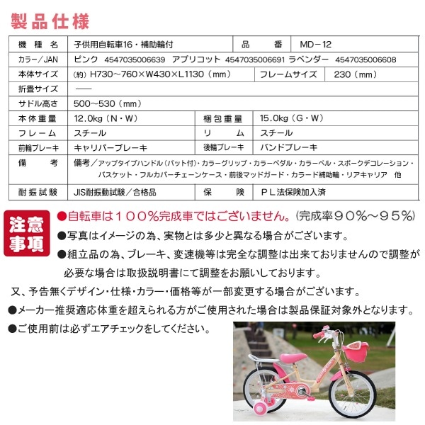 MYPALLAS ޥѥ饹 ҶѼž 16 MD-12 (PK) ԥ դ å 彣/͹/̳ƻ /ΥԲ Բ