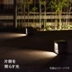 硼 ǥ饤 ҤΥ١ SUNCHARGE ƻΤҤ 2ĥå 㡼 饤ȥå   顼 LED   LGS-LH01P Takasho