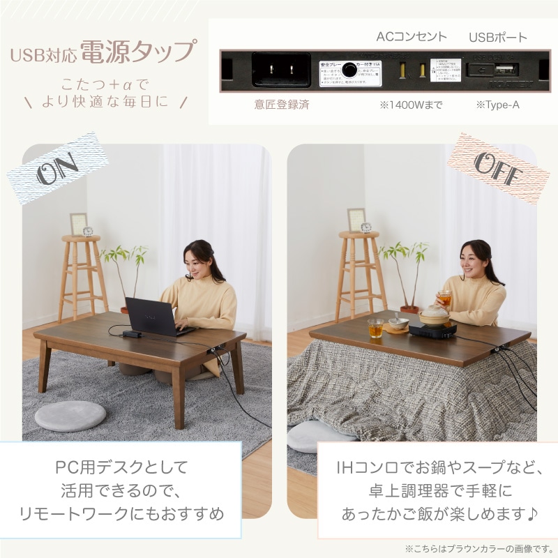 1人用こたつ タップ付きデスクこたつ こたつ ハイこたつ 1人用デスク 商品