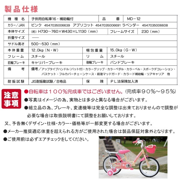 MYPALLAS ޥѥ饹 ҶѼž 16 MD-12 (AP) ץꥳå դ å 彣/͹/̳ƻ /ΥԲ Բ