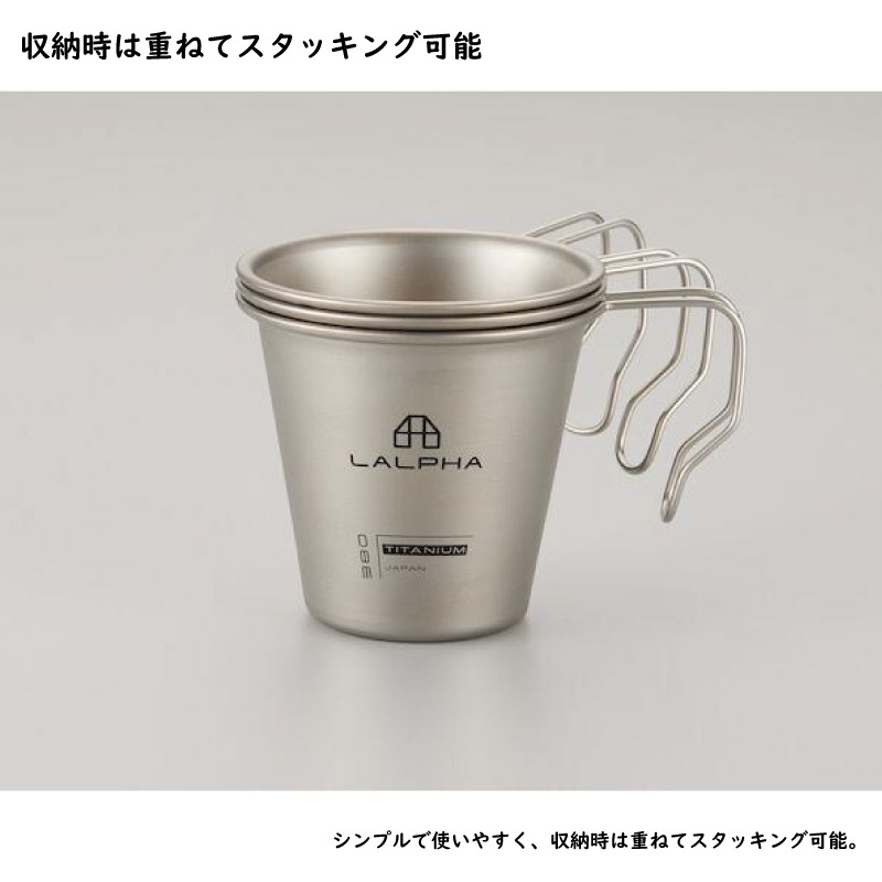 ユアサプライムス.com｜LALPHA ラルファ チタン スタッキング