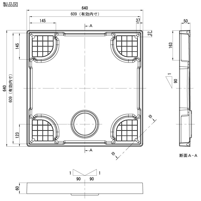 ユアサプライムス.com｜テクノテック スタンダード防水パン 640×640mm