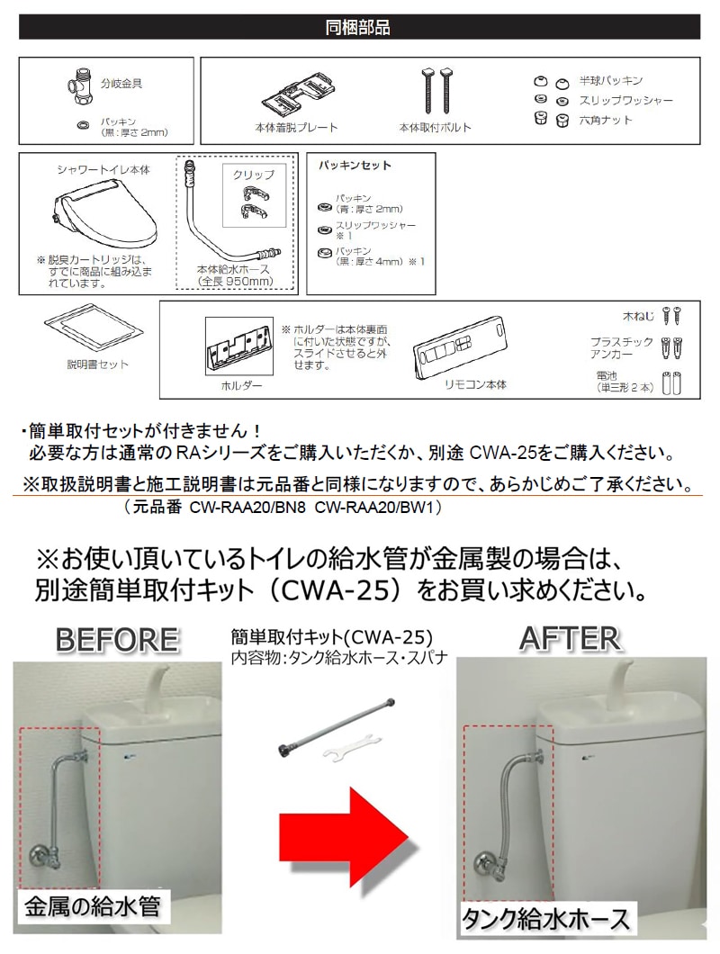 RAシリーズ　CW-RAA20型　オフホワイト 送料無料】INAX 瞬間式シャワートイレ RAシリーズ 脱臭機能付 オフ