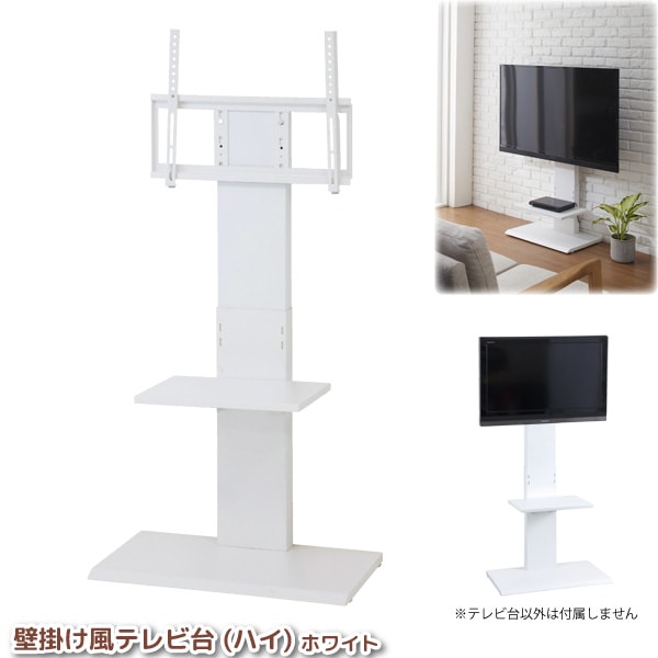 テレビスタンド 32〜70インチ対応 ホワイト FITUEYES テレビ台 壁寄せテレビスタンド 32-70インチ対応