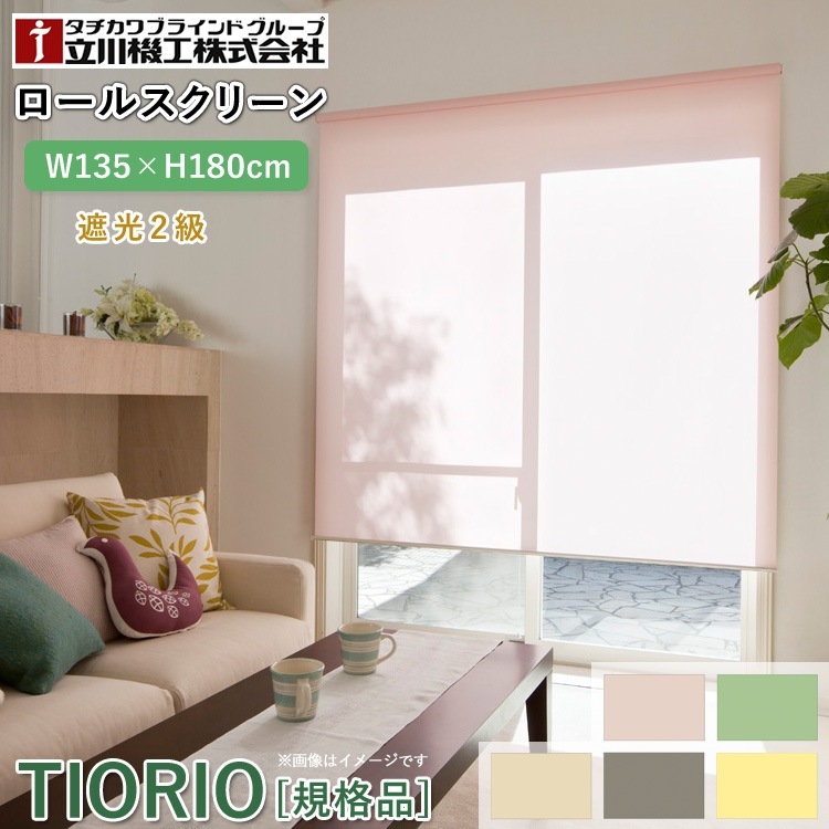 ロールスクリーン　アイボリー　153mm×89cm sangostyle_byt1013353.jpg