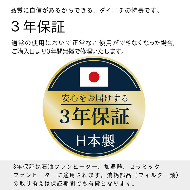 ユアサプライムス.com｜ダイニチ Dainichi セラミックファンヒーター