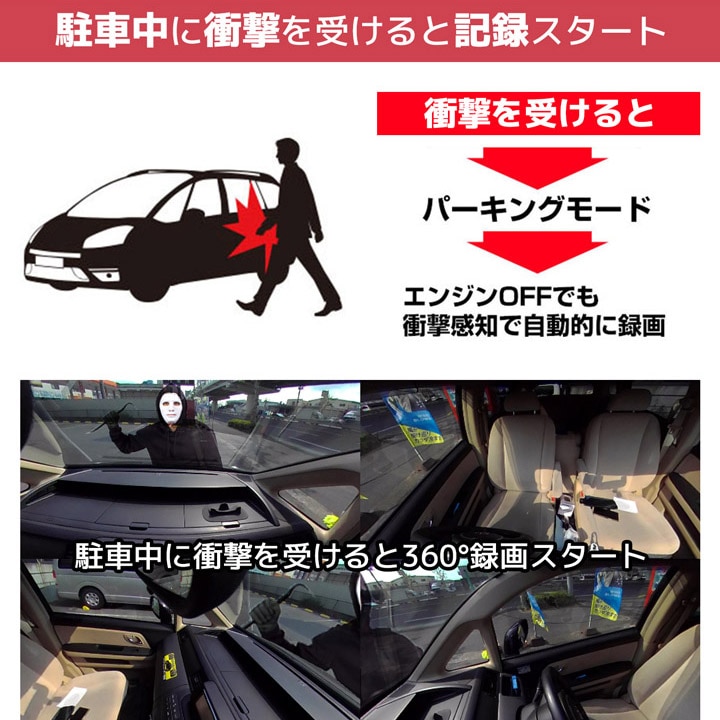 ユアサプライムス.com｜サンコー ドライブレコーダー 360度全
