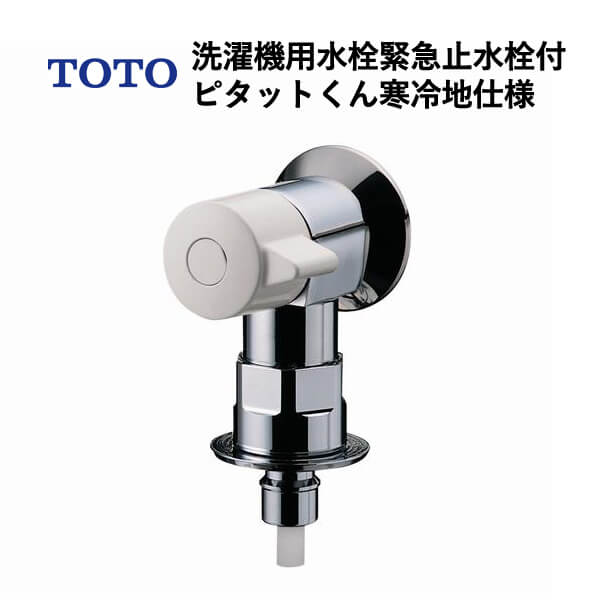 TOTO �������ѿ���۵޻߿����եԥ��åȤ������ϻ��͡ʥۡ�����³�����۵޻߿��TW11RF �ȡ��ȡ�
