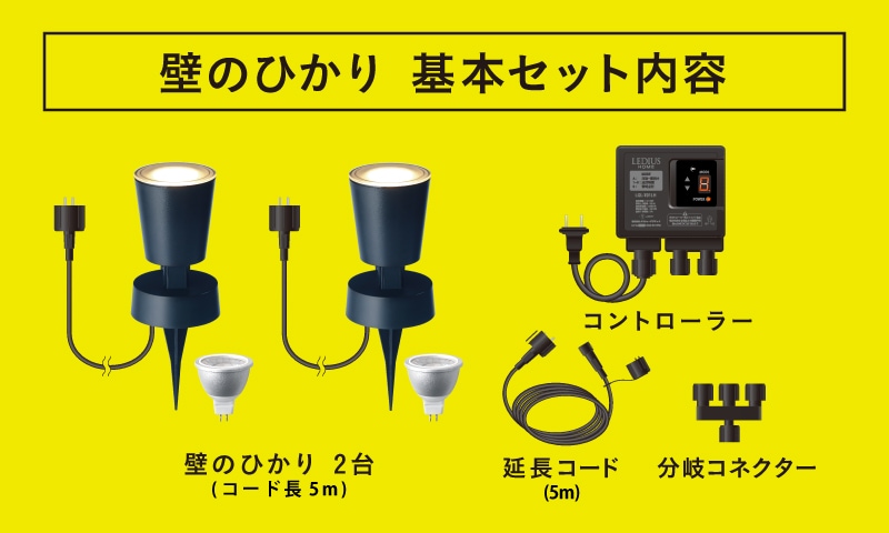 ユアサプライムス.com｜タカショー ガーデンライト ひかり