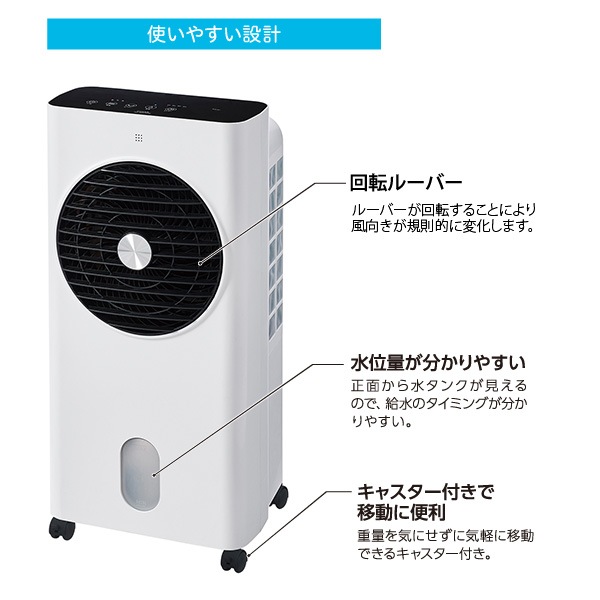 ユアサプライムス.com｜ユアサプライムス 冷風扇 YAC-650ER(W