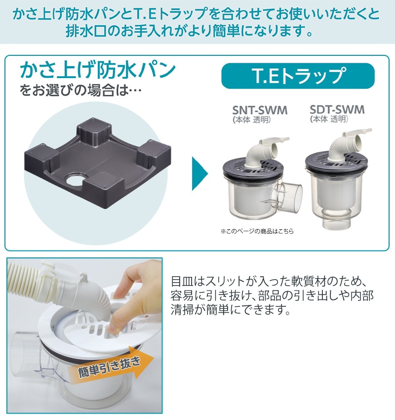 ユアサプライムス.com｜テクノテック 防水パン用排水トラップ 横