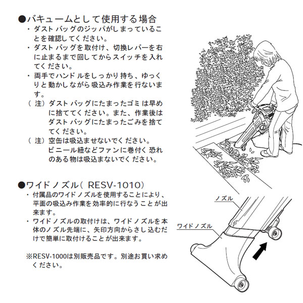 ユアサプライムス.com｜RYOBI/リョービ ブロアバキューム RESV
