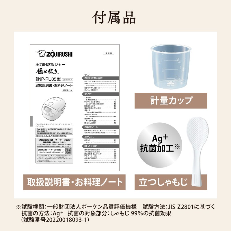 ユアサプライムス.com｜象印マホービン 圧力IH炊飯ジャー 極め炊き NP
