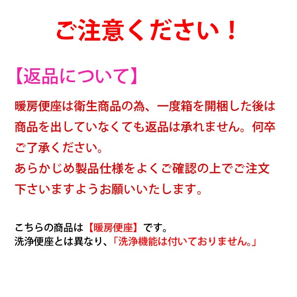 ユアサプライムス.com｜INAX/イナックス スローダウン付き 暖房便座 CF