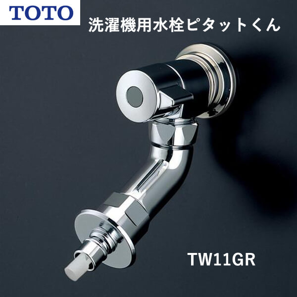 TOTO �������ѿ���ԥ��åȤ���ʼ��߷����ۡ�����³�����۵޻߿塢�ջ����դ���TW11GR �ȡ��ȡ�