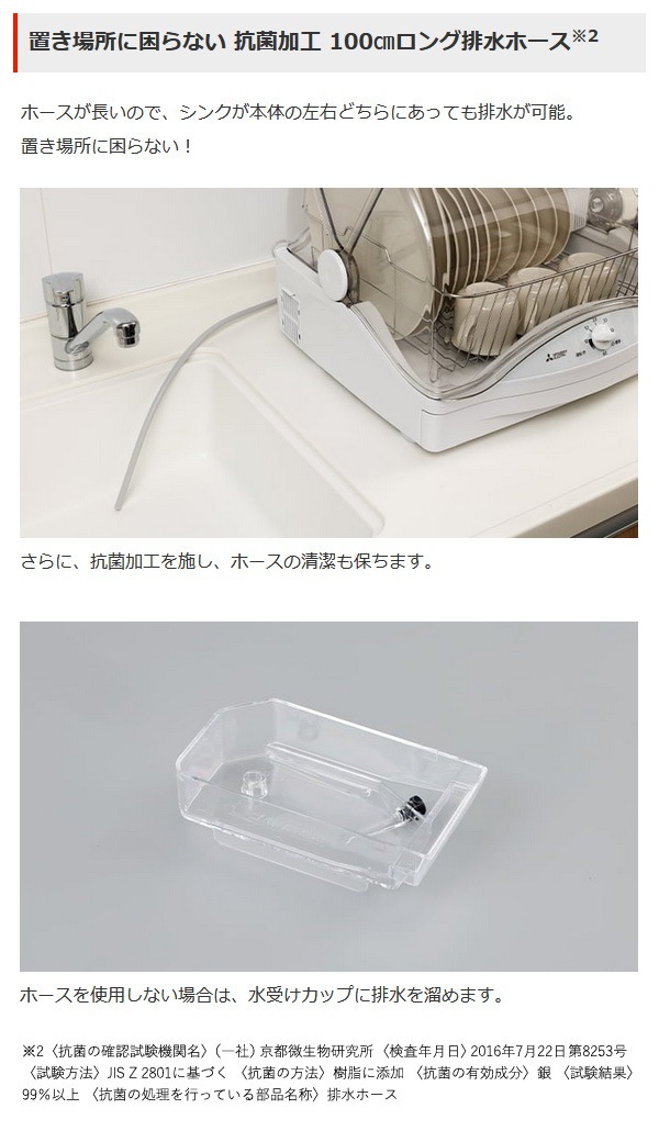 ユアサプライムス.com｜三菱電機 食器乾燥機 キッチンドライヤー