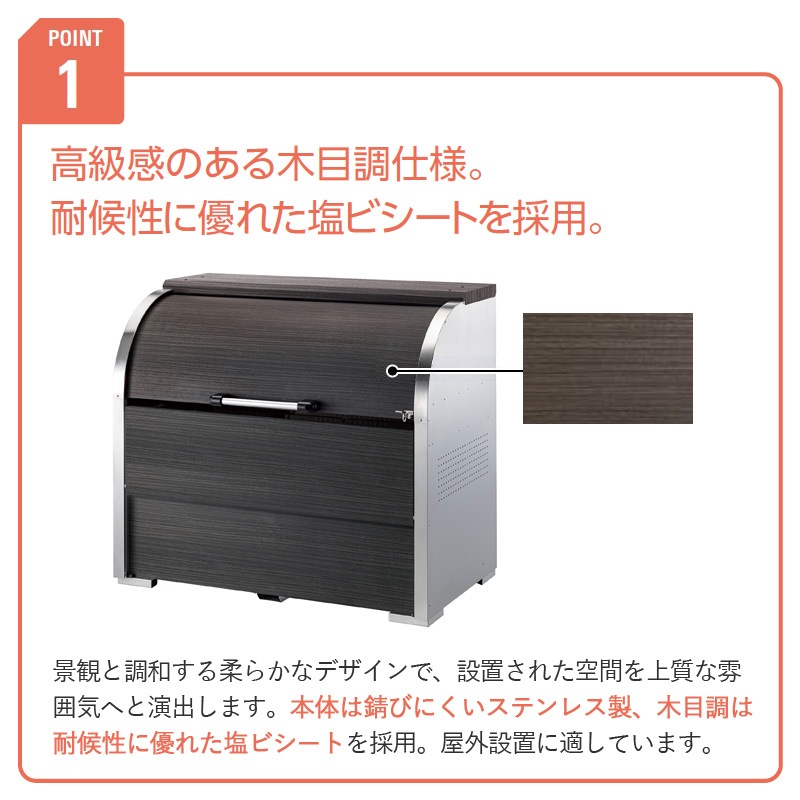 ユアサプライムス.com｜ダイケン クリーンストッカー 木目調 塩