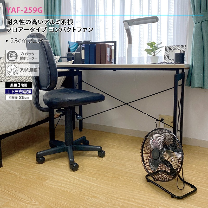 �楢���ץ饤�ॹ ������ YAF-259G(K) �֥�å� ����߱��� 25cm���� �ե��������� ����ѥ��ȹ����� �ߥ˹����������� YAF259GK YUASA