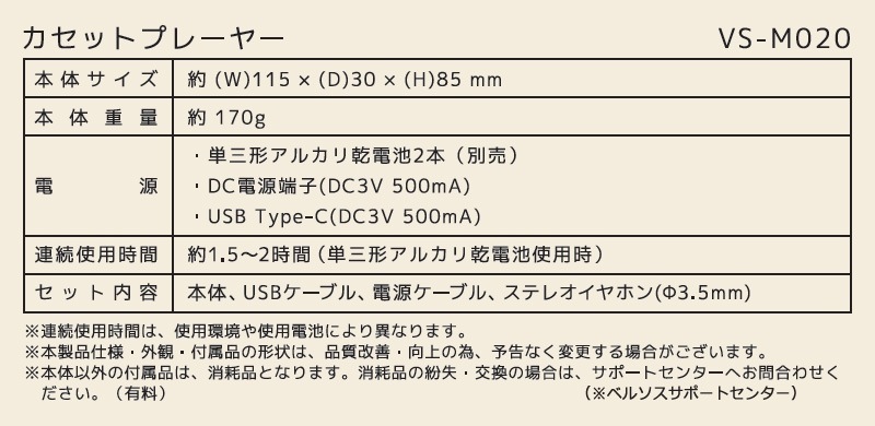 �٥륽�� �����åȥץ졼�䡼 VS-M020 �ݡ����֥� ���� ����ѥ��� �����åȥơ��� �ץ졼�䡼 ������ USB�Ÿ� DC�Ÿ��б� �����ȥ�С�����ǽ ����ۥ��դ�