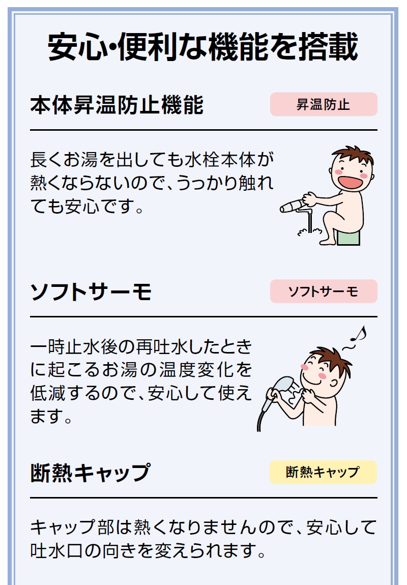 ユアサプライムス.com｜LIXIL サーモスタット付シャワーバス水栓 RBF