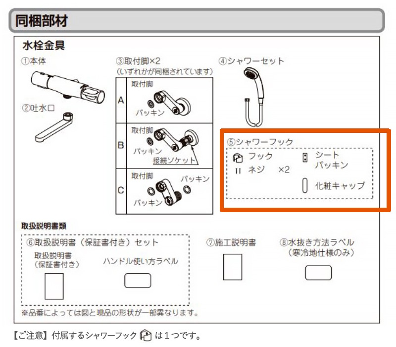 ユアサプライムス.com｜LIXIL サーモスタット付シャワーバス水栓 RBF