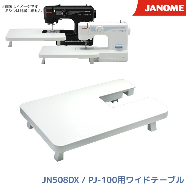ユアサプライムス.com｜ジャノメ ミシン JANOME JN508DX PJ-100