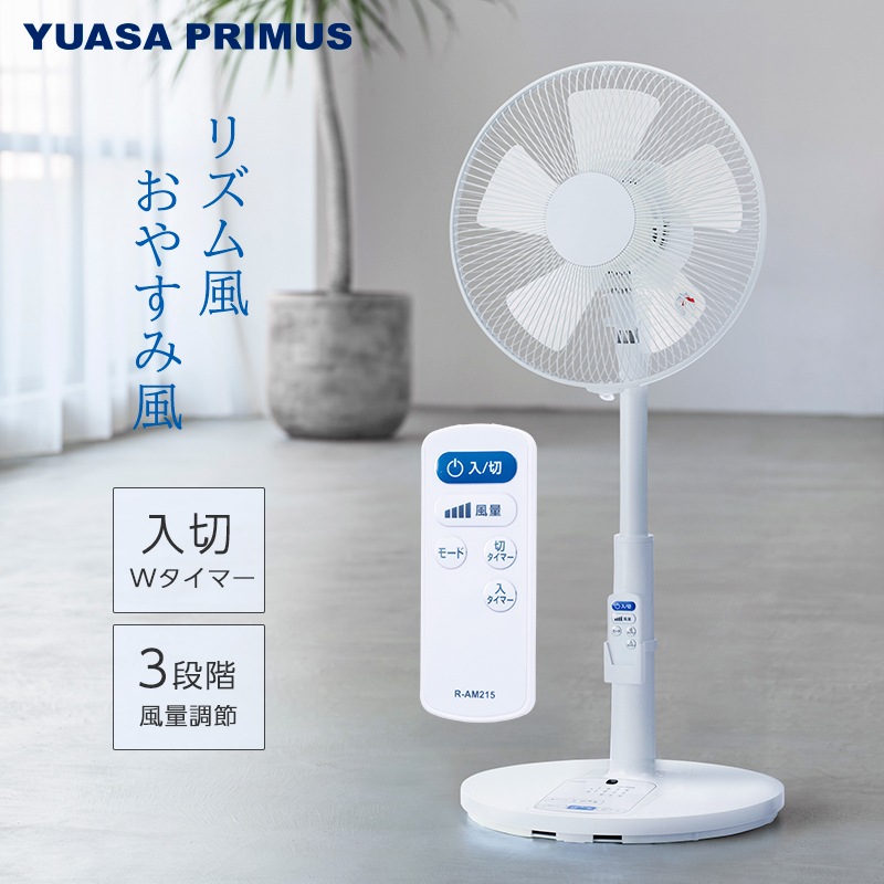 扇風機・サーキュレーター YU 4979966573650.jpg