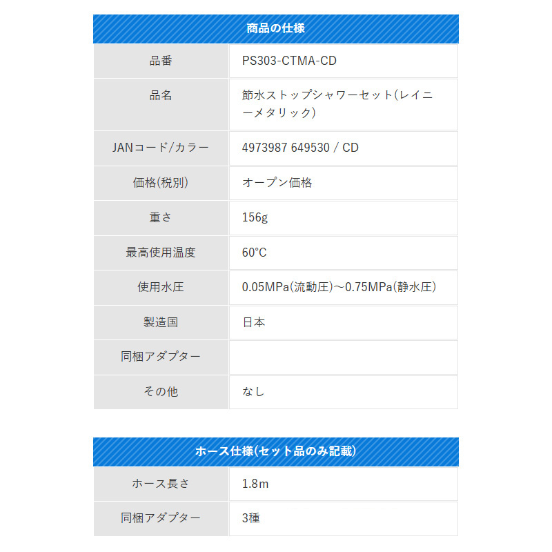 ユアサプライムス.com｜SANEI RAINY 節水ストップシャワーヘッド