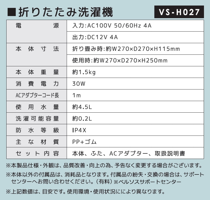 �٥륽�� �ޤꤿ���������� VS-H027 �ۥ磻�� ����ѥ��� �ޤ���߼� �ߥ������� ���������� ͽ���� ������ ���� �������� �����ȥɥ�