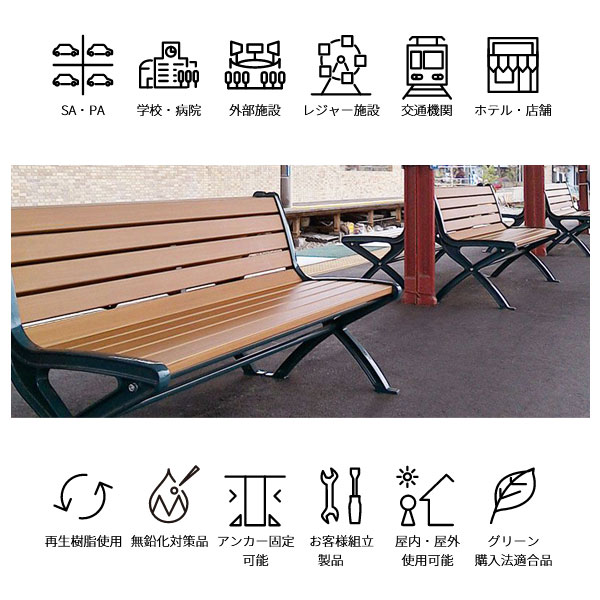 ユアサプライムス.com｜ミヅシマ工業 リサイクルベンチ RB5-SW【249