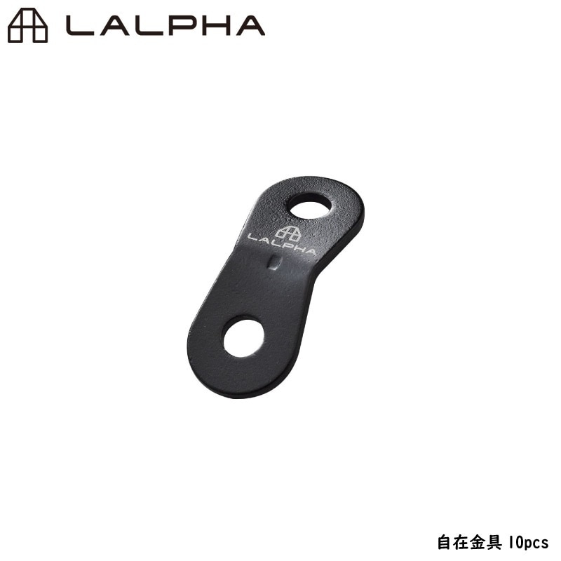 ユアサプライムス.com|LALPHA ラルファ 自在金具10pcs 2つ穴タイプ ユアサプライムス.com|LALPHA ラルファ 自在金具10pcs 2つ穴タイプ