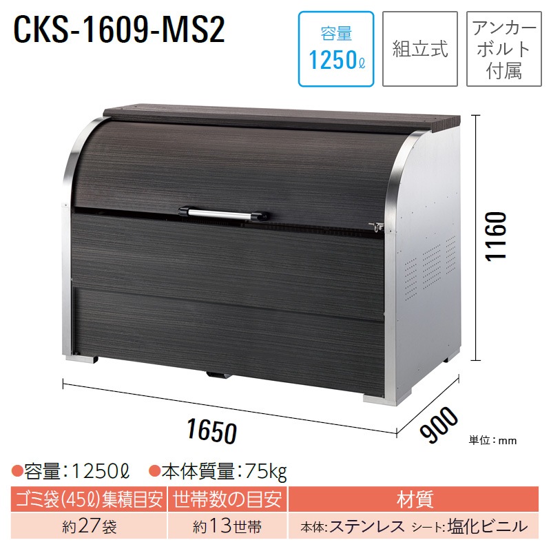  ꡼󥹥ȥå Ĵ ӥ 1250L CKS-1609-MS2 ߥơ ߼ ƥ쥹 1650mm߱900mm 45L 27 ߥȥå 罻 Ź DAIKEN Բ