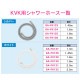  쥨 KVK ۡ 2.5m ۥ磻 KVK ۡ  ɥ  ñ GA-FK132  GAONA 