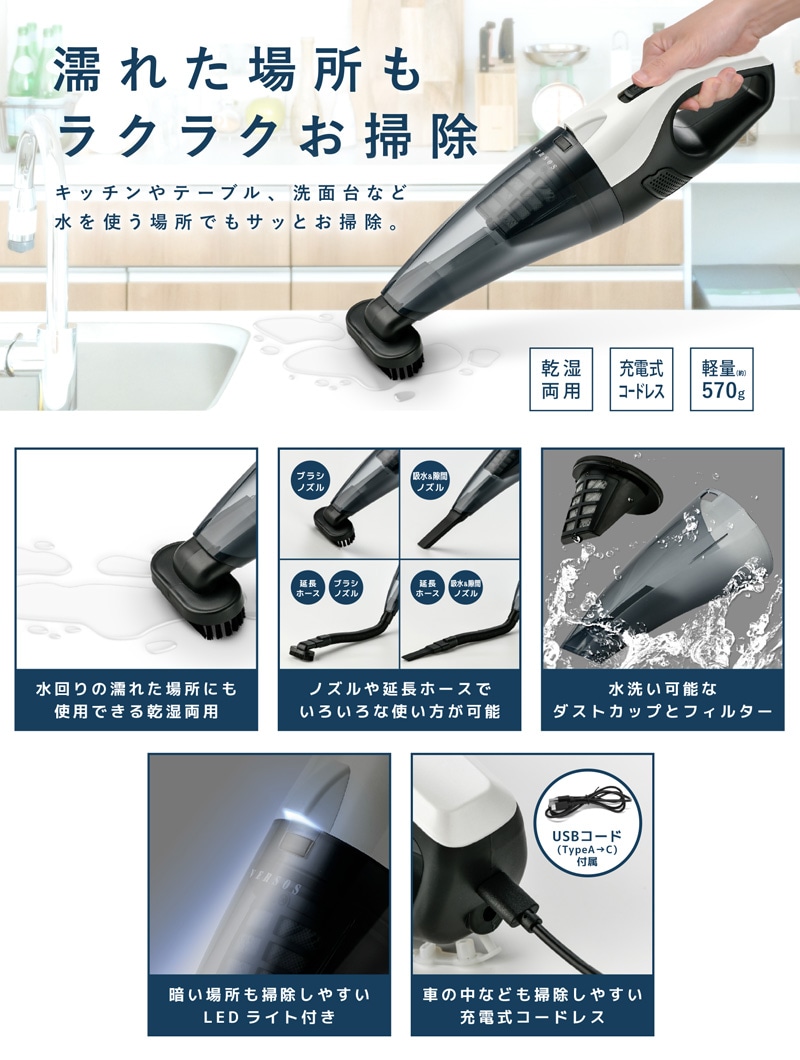 ユアサプライムス.com｜ベルソス Wet&Dry コードレスハンディ