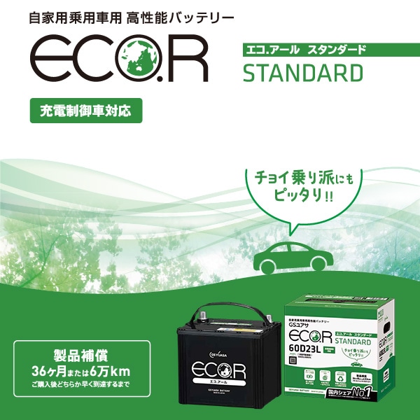 PRX-130E41R GSユアサ バッテリー プローダX 寒冷地仕様 エルフ KK 