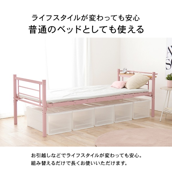 ユアサプライムス.com｜カーテンを取り付けられるロフトベッド ミドル