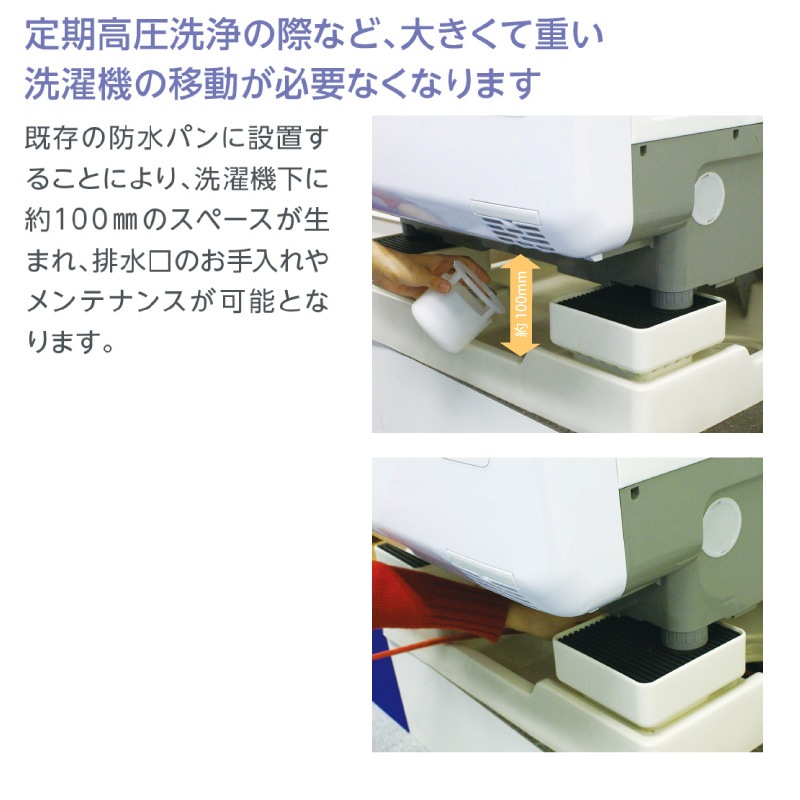 【新品・未使用】テクノテック　洗濯機設置台座【D77】4個セットイージースタンド 楽天市場】テクノテック[TECHNOTECH] 洗濯機設置台座【D77】 4個