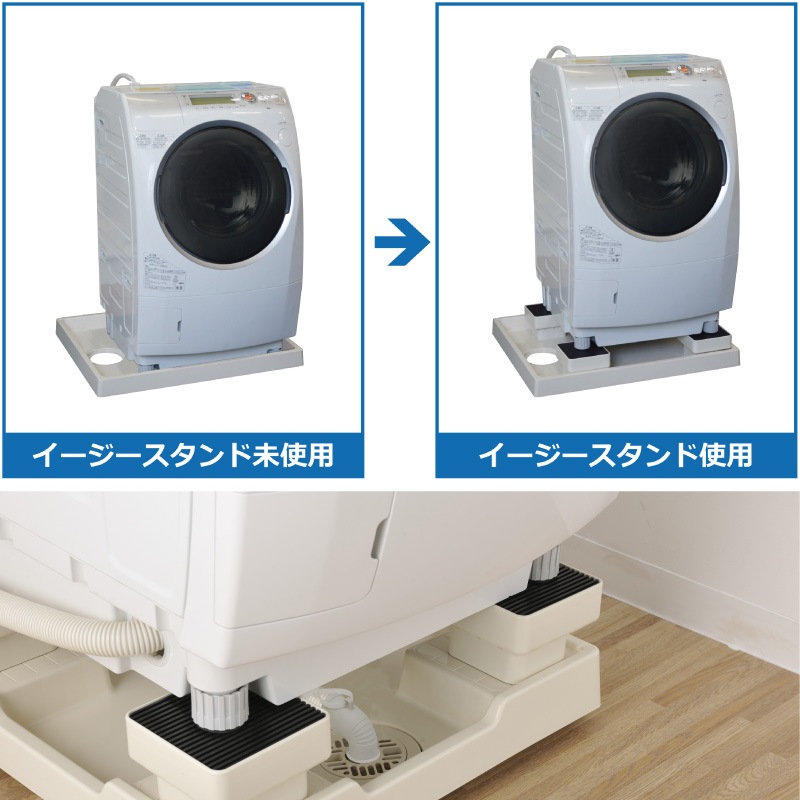 ユアサプライムス.com｜テクノテック 洗濯機 かさ上げ台