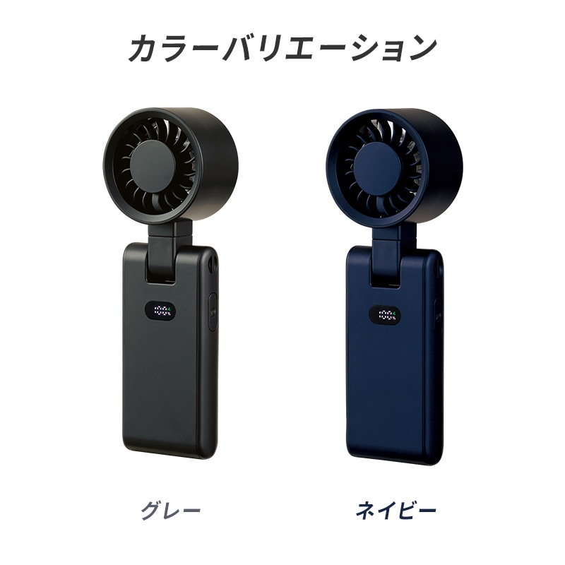 ユアサプライムス.com｜ユアサプライムス クリップファン ハンディ