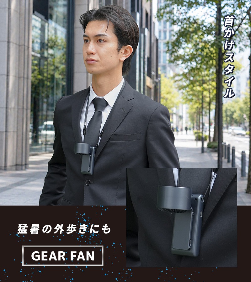 ユアサプライムス.com｜ユアサプライムス クリップファン ハンディ