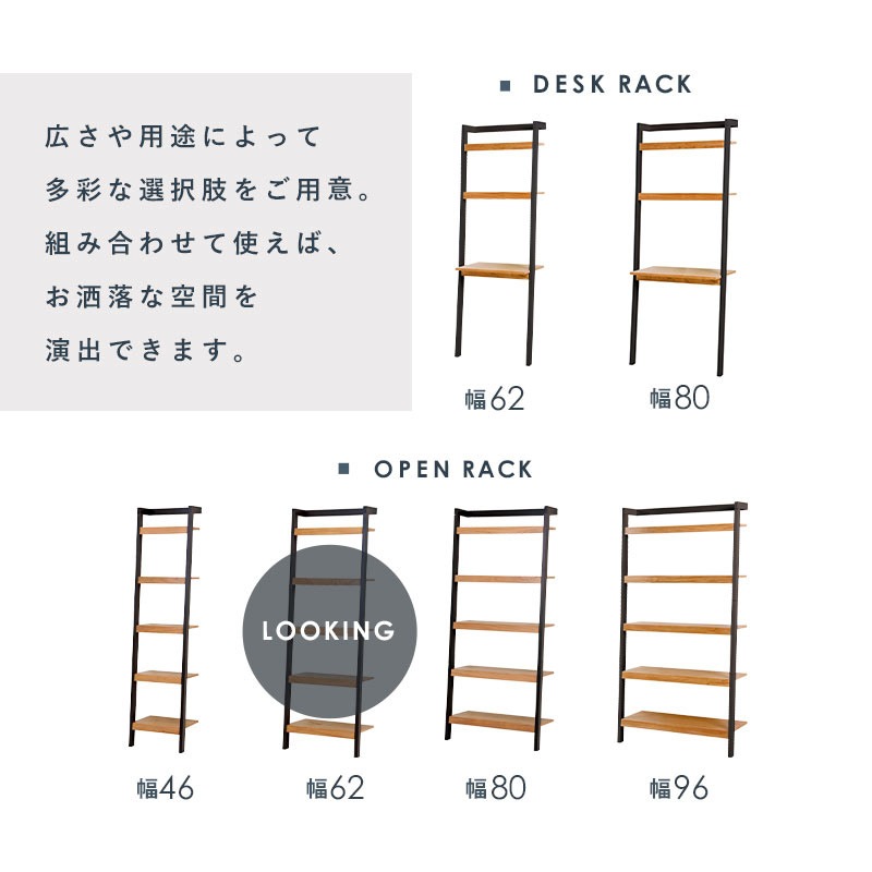 ユアサプライムス.com｜オープンラック 幅62cm 壁面収納